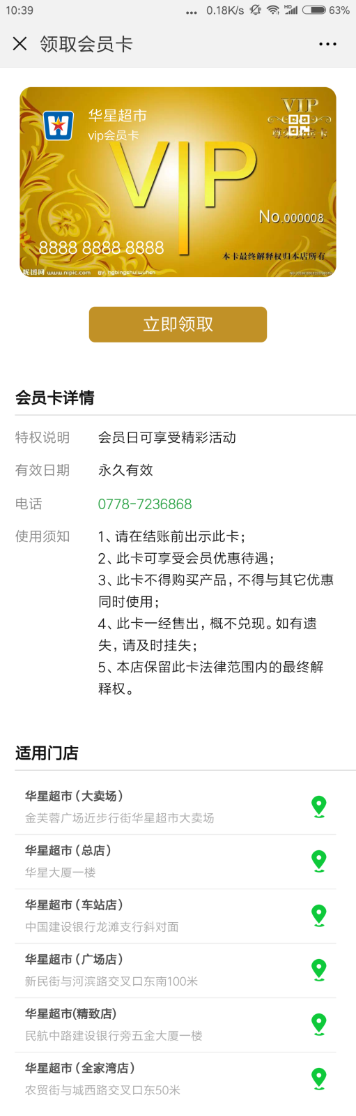 Screenshot_2018-08-23-10-39-34-564_com.tencent.mm.png
