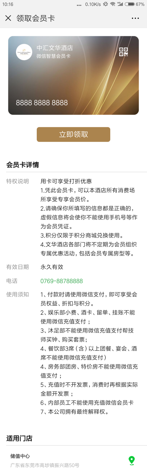 Screenshot_2018-08-23-10-16-33-673_com.tencent.mm.png