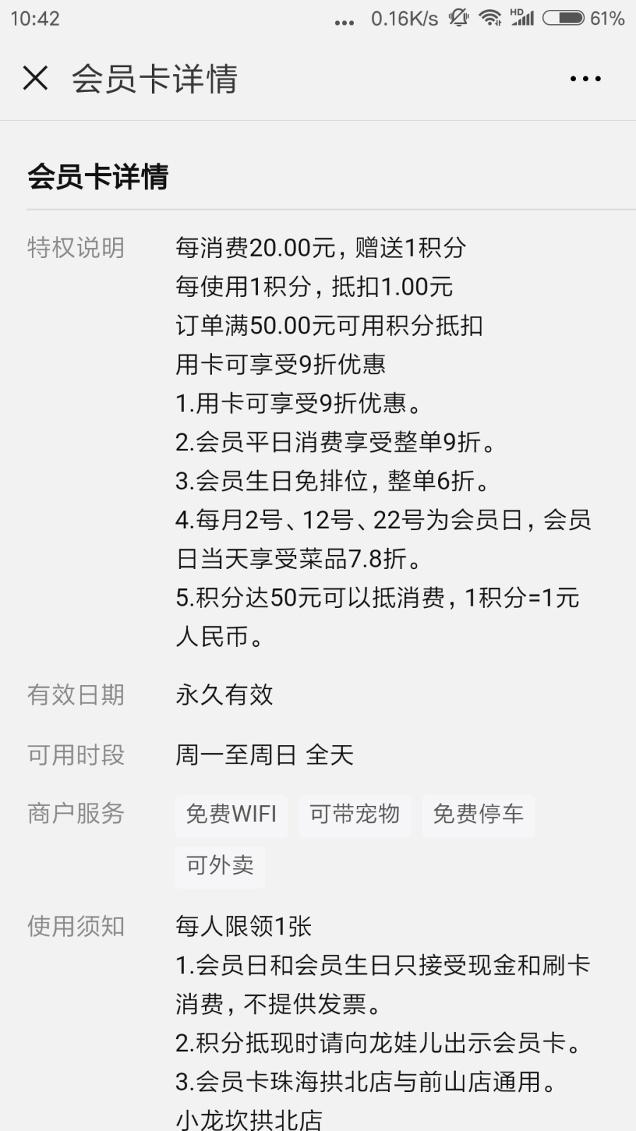 Screenshot_2018-08-27-10-42-23-706_com.tencent.mm.png