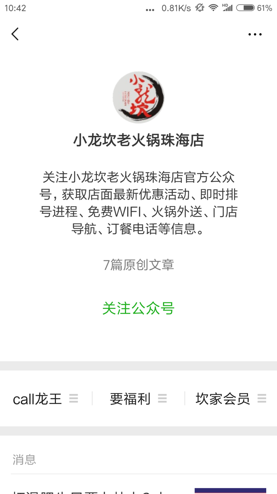 Screenshot_2018-08-27-10-42-54-189_com.tencent.mm.png