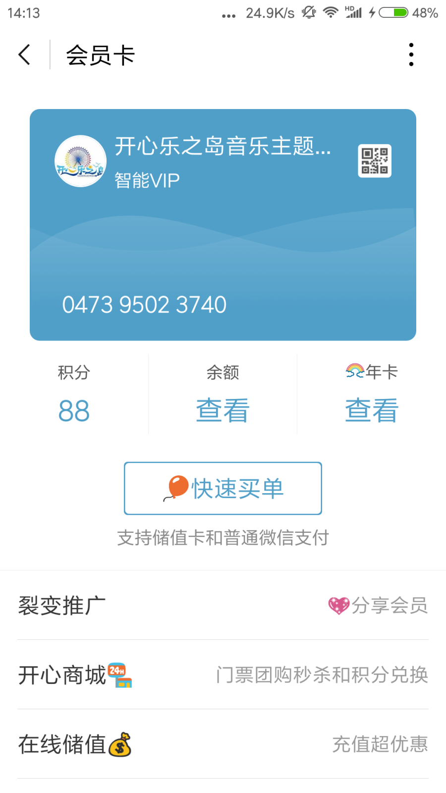 Screenshot_2018-08-27-14-13-05-583_com.tencent.mm.png