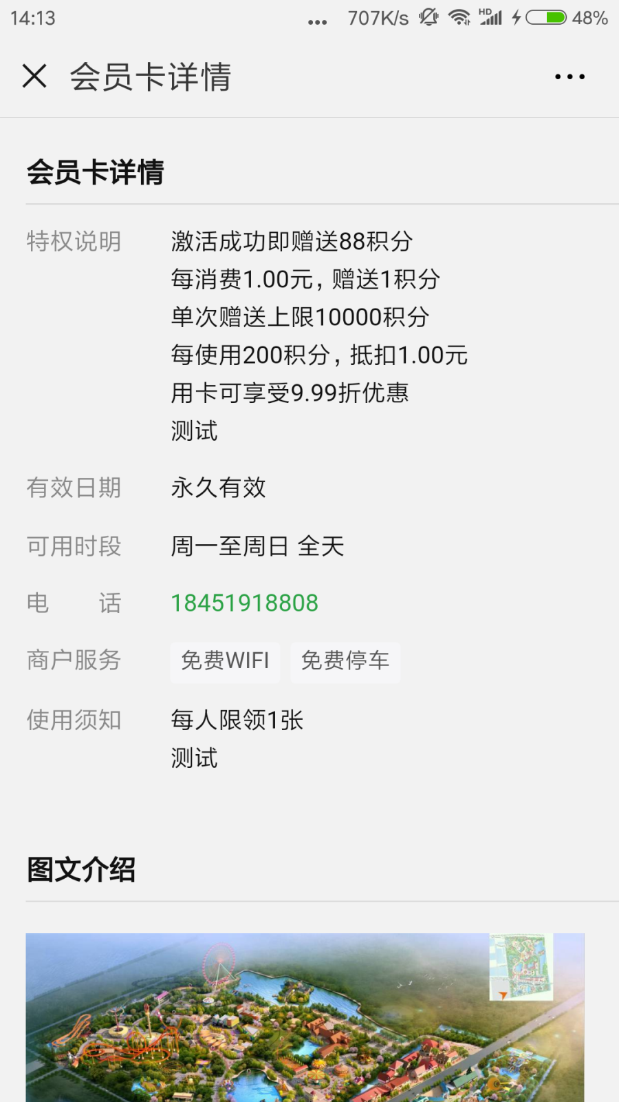 Screenshot_2018-08-27-14-13-49-749_com.tencent.mm.png