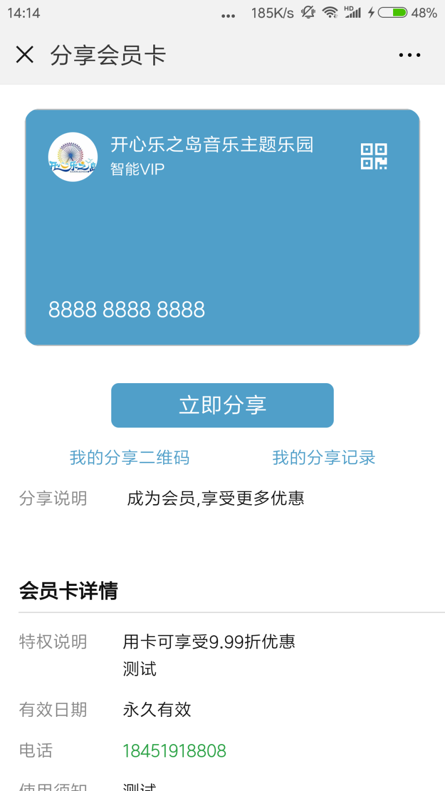 Screenshot_2018-08-27-14-14-42-707_com.tencent.mm.png
