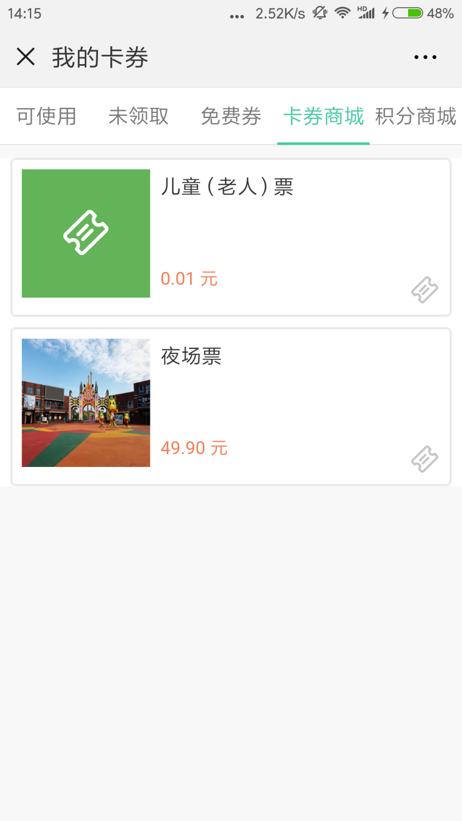 Screenshot_2018-08-27-14-15-09-470_com.tencent.mm.png