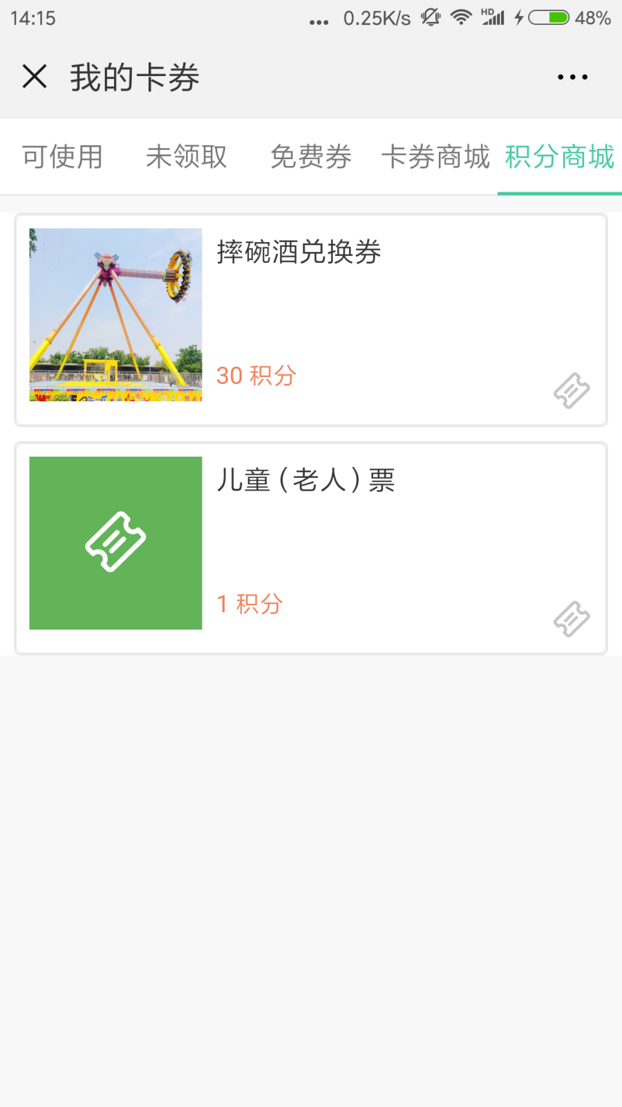 Screenshot_2018-08-27-14-15-16-897_com.tencent.mm.png