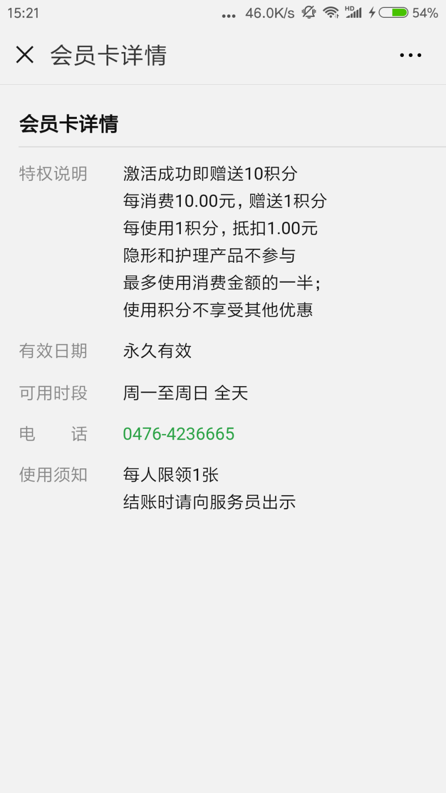 Screenshot_2018-08-27-15-21-45-951_com.tencent.mm.png