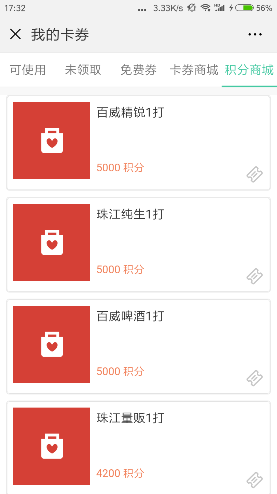 Screenshot_2018-08-27-17-32-11-557_com.tencent.mm.png