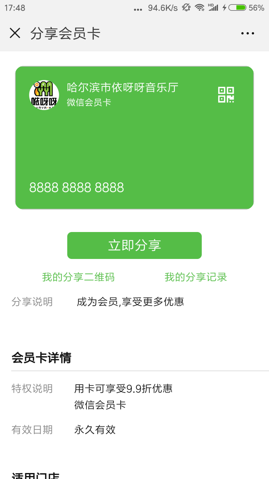 Screenshot_2018-08-27-17-48-23-555_com.tencent.mm.png