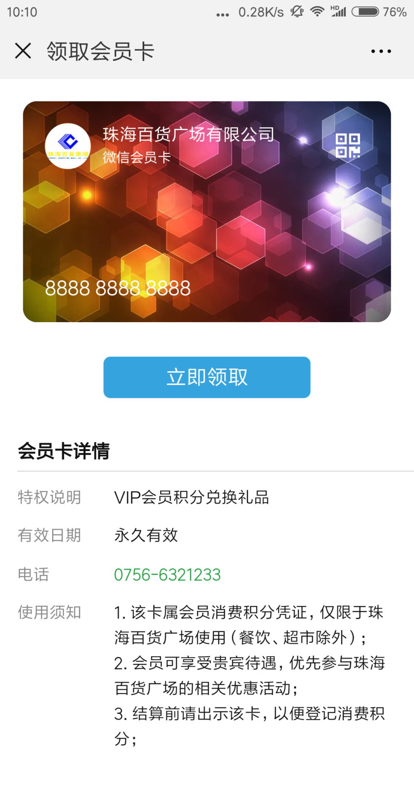 Screenshot_2018-08-28-10-10-15-190_com.tencent.mm.png
