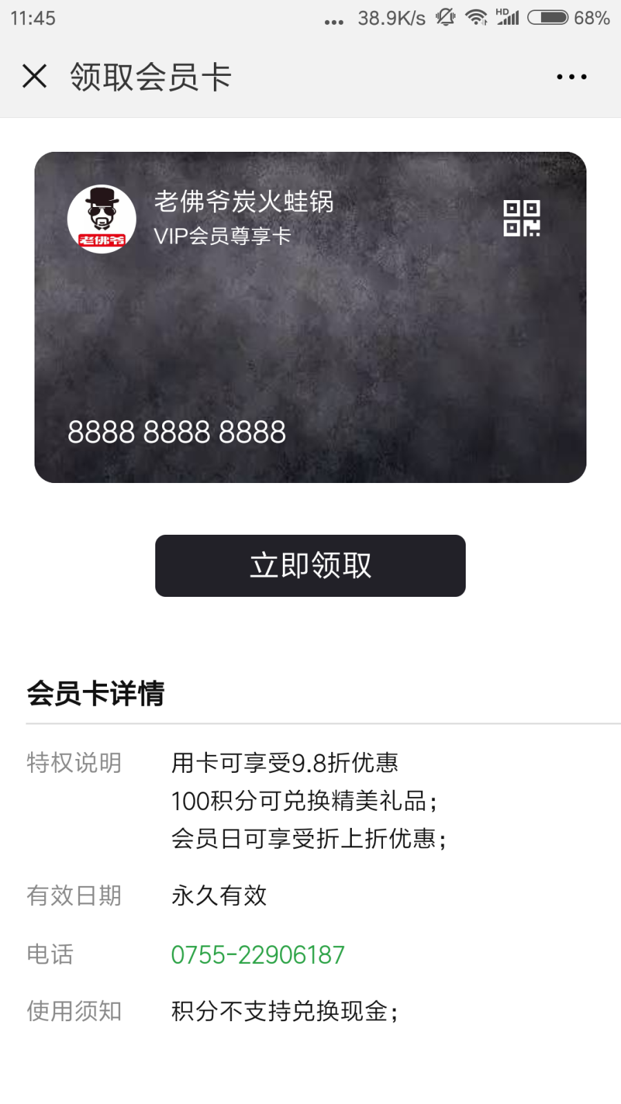 Screenshot_2018-08-28-11-45-45-235_com.tencent.mm.png